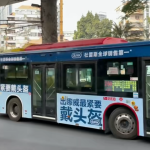 出嚟威，最緊要戴頭盔，廣州巴士杜蕾斯廣告果然把炮