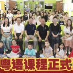 珀斯粵語課程正式開班，澳洲粵語傳承邁出新步伐