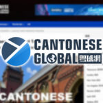 Cantonese Global: Building a Digital Homeland Through Multilingual Storytelling